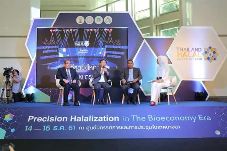 ภายใต้แนวคิด "บูรณาการฮาลาลแม่นยำ ยุคเศรษ...
