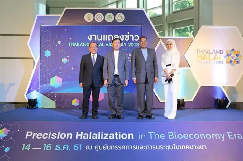 ฉลอง 20 ปี มาตรฐานฮาลาลไทย ยิ่งใหญ่กว่าทุกปี งาน “Thailand Halal Assembly 2018”