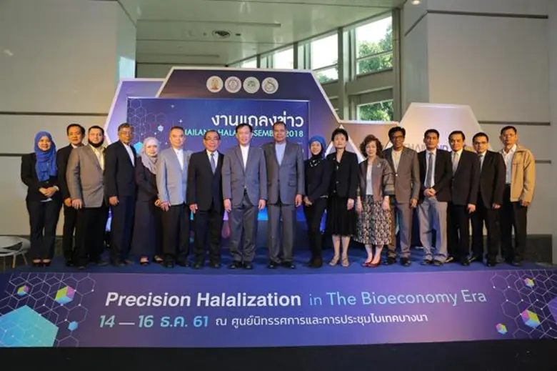 ฉลอง 20 ปี มาตรฐานฮาลาลไทย ยิ่งใหญ่กว่าทุกปี งาน “Thailand Halal Assembly 2018”