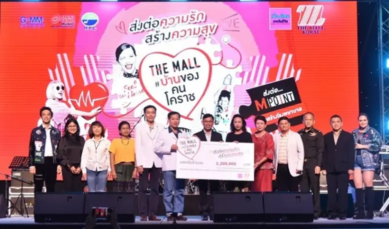 เดอะมอลล์ โคราช จัดคอนเสิร์ตการกุศล “มอส-ทาทา” รายได้ทั้งหมดสมทบทุนให้กับโรงพยาบาลมหาราชนครราชสีมา