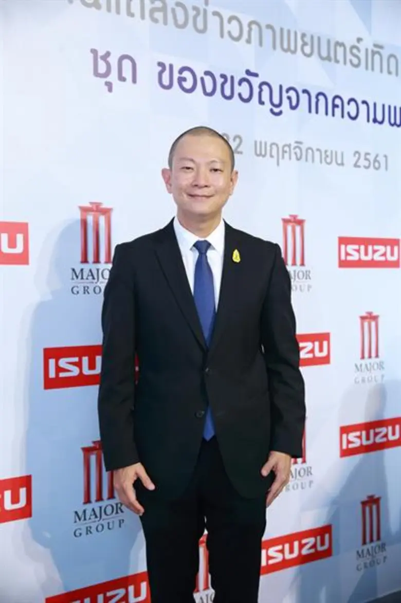 เมเจอร์ ร่วมกับ อีซูซุ มอบความสุขส่งท้ายปีให้คนไทยผ่านภาพยนตร์เทิดพระเกียรติเพื่อส่งเสริมปรัชญาแห่งความพอเพียง ชุด “ของขวัญจากความพอเพียง”