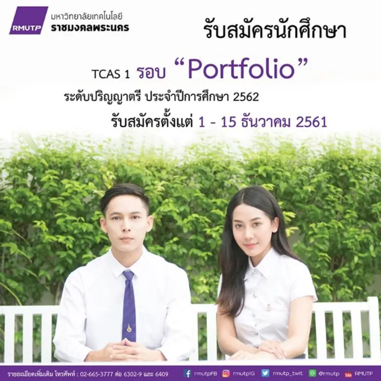 รศ.สุภัทรา โกไศยกานนท์ อธิการบดี มหาวิทยา...