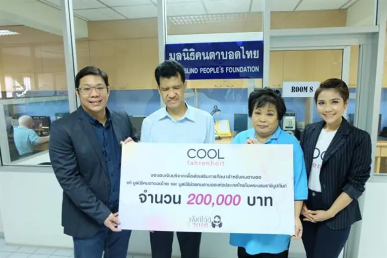 COOLfahrenheit นำโดยคุณปริญญ์ หมื่นสุกแสง...