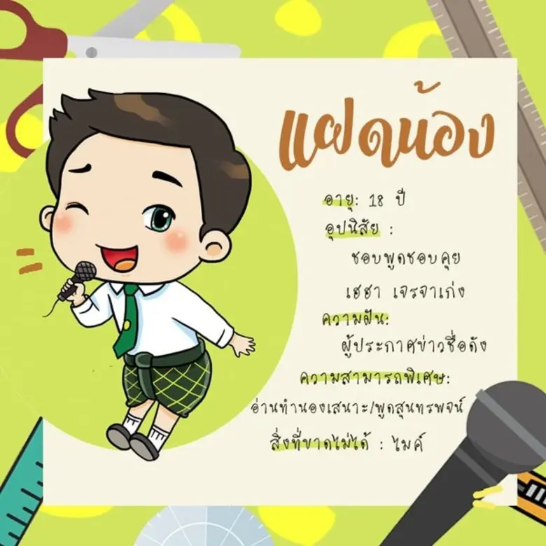 ขอเชิญร่วมกิจกรรม “ตั้งชื่อน้องแฝด แห่งบ้านภาษาไทย”