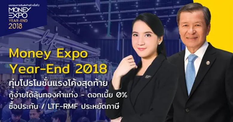 หลังจากเดินสายจัดมหกรรมการเงินทั่วประเทศแ...