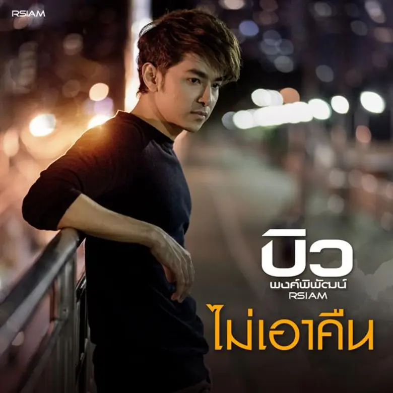 ได้ชื่อว่าเป็นนักร้องลูกทุ่งเสียงนุ่มบาดใ...