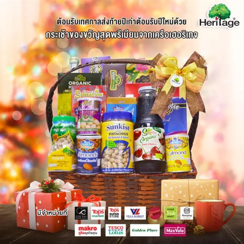 เครือเฮอริเทจ ผู้ผลิตและจัดจำหน่ายอาหารแล...