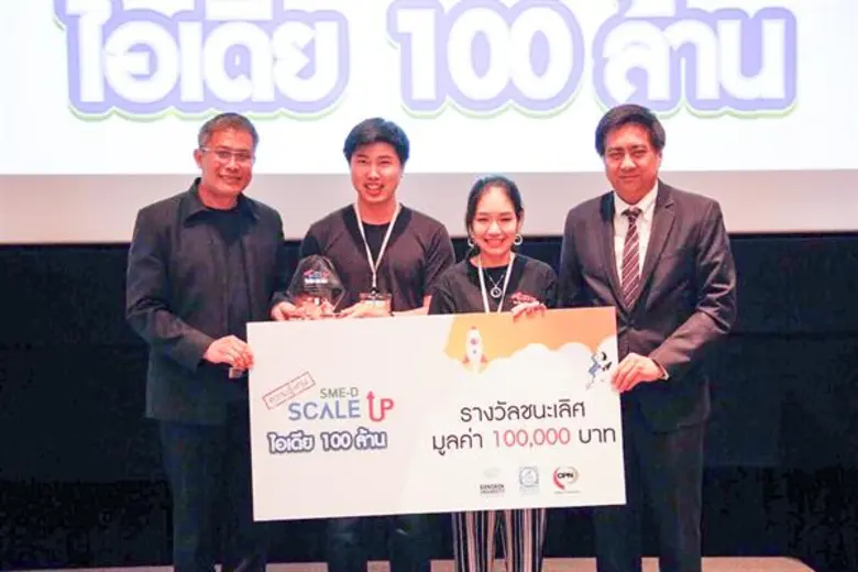 ธพว.จับมือพันธมิตร ม.กรุงเทพ เซ็นทรัลพัฒนา ปั้น 13 สตาร์ทอัพพันธุ์ใหม่ คว้ารางวัล 4 แสนบาทโครงการ SME-D ScaleUp ไอเดียร้อยล้าน พร้อมติดปีกโกอินเตอร์