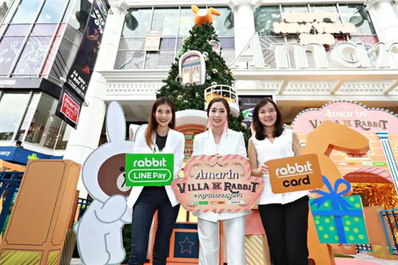 อัมรินทร์ พลาซ่า จับมือ Rabbit Card และ Rabbit-Line Pay ชวนฉลองเทศกาลส่งท้ายปีกับของขวัญสุดพิเศษและกิจกรรมสร้างความสุขมากมายในงาน Amarin Villa de Rabbit หน้าศูนย์การค้าอัมรินทร์ พลาซ่า