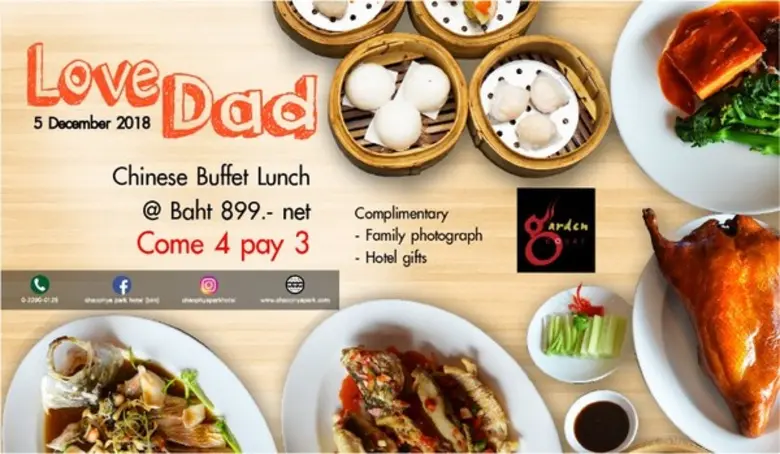 สุขสันต์วันพ่อ พุธที่ 5 ธันวาคมนี้ โรงแรม...