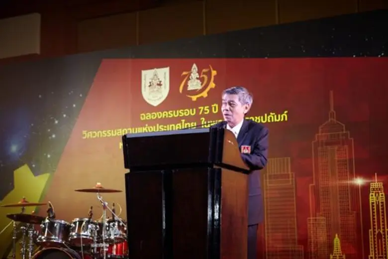 วสท. ฉลองครบรอบ 75 ปี การก่อตั้ง...ก้าวสู่อนาคตด้วยพลังสร้างสรรค์