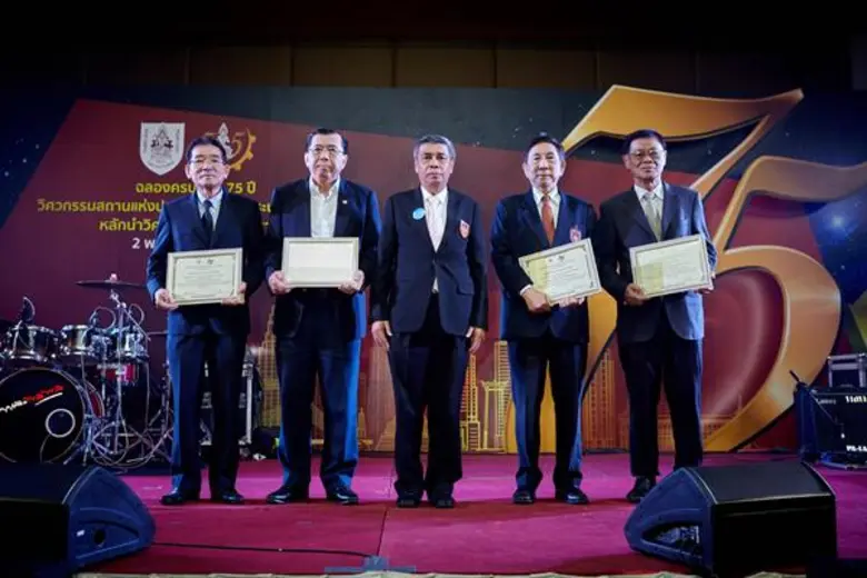 วสท. ฉลองครบรอบ 75 ปี การก่อตั้ง...ก้าวสู่อนาคตด้วยพลังสร้างสรรค์