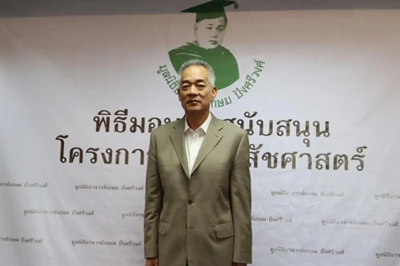 นายธีระพงศ์ ปังศรีวงศ์ ประธานกรรมการ มูลน...