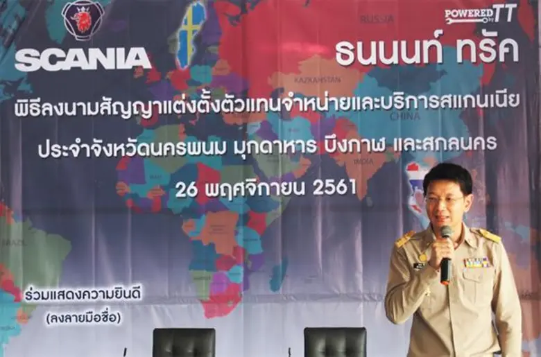 นายสเตฟาน ดอร์สกี กรรมการผู้จัดการบริษัท ...