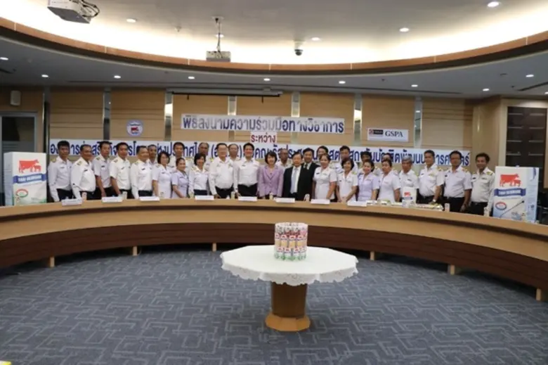 องค์การส่งเสริมกิจการโคนมแห่งประเทศไทย (อ...