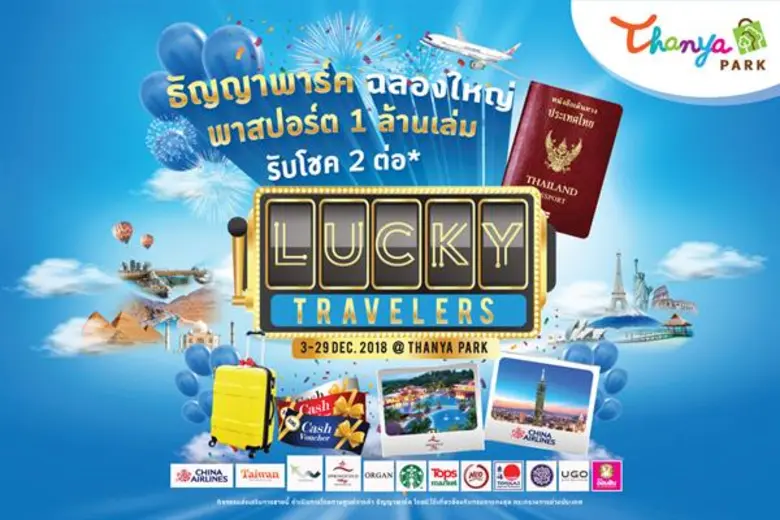 ศูนย์การค้า ธัญญาพาร์ค ศรีนครินทร์ เตรียม...