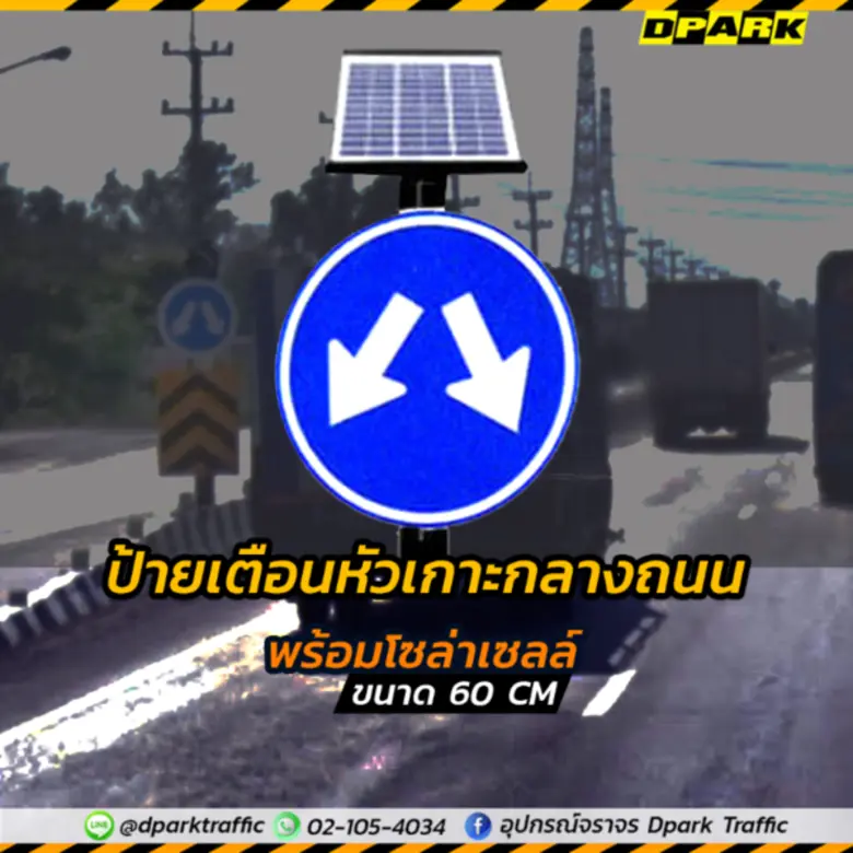 เป็นป้ายเตือนที่เหมาะสำหรับบริเวณที่ไฟฟ้า...