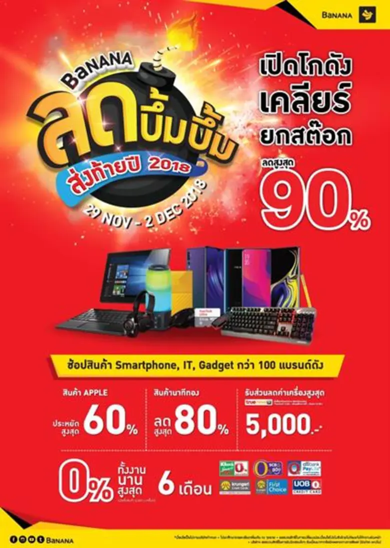 กลับมาอีกครั้ง สำหรับงาน Warehouse Sale สุดยิ่งใหญ่...