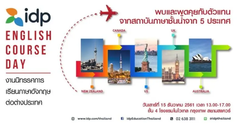 IDP Thailand จัดนิทรรศการเรียนภาษาอังกฤษต...