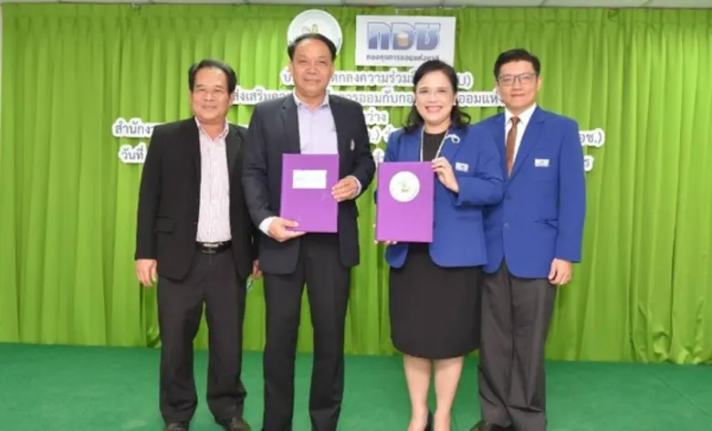 กองทุนฟื้นฟูและพัฒนาเกษตรกร (กฟก.) จับมือ...