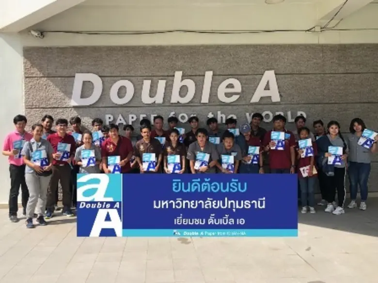 ดั๊บเบิ้ล เอ เปิดบ้านต้อนรับน้องๆนักศึกษา...