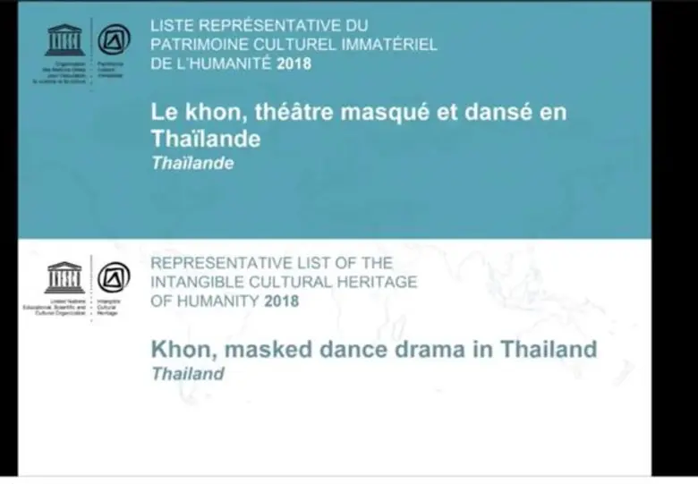 ข่าวดี "ยูเนสโก" ประกาศให้ "โขน"ขึ้นบัญชี...