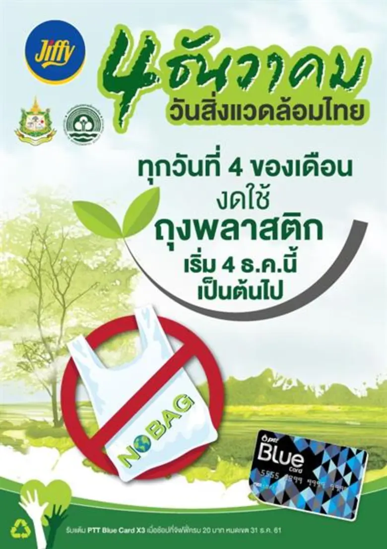 บริษัท ปตท. บริหารธุรกิจค้าปลีก จำกัด ผู้...