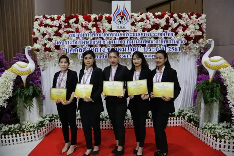 สถาบันคุณวุฒิวิชาชีพร่วมกับสมาคมการศึกษาเอกชนนอกระบบ (ประเทศไทย ) และสวนนงนุช จ.ชลบุรี จัดพิธีมอบประกาศนียบัตรคุณวุฒิวิชาชีพและหนังสือรับรองมาตรฐานอาชีพช่างทำผมและอาชีพดูแลผู้สูงอายุ