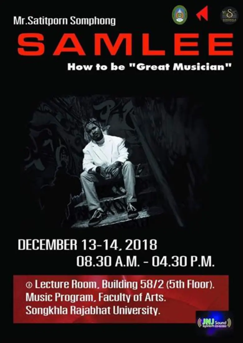 คณะศิลปกรรมฯ มรภ.สงขลา เทียบเชิญอาจารย์สำ...