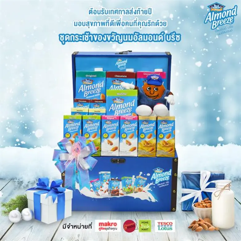 บลูไดมอนด์โกรเวอร์ส สหกรณ์ผู้ผลิตอัลมอนด์...