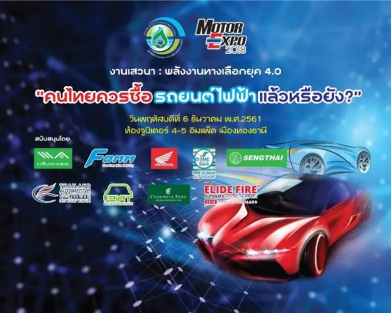 บริษัท สื่อสากล จำกัด และมูลนิธิสถาบันพลั...