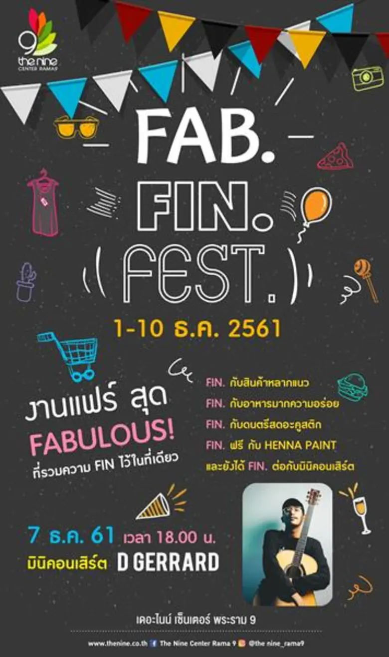 ช้อปคุ้มที่เดียวจบ! กับเทศกาลช้อปส่งความส...