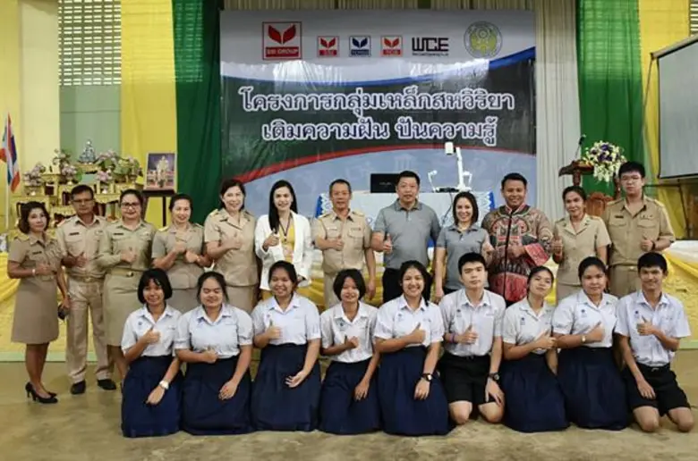 กลุ่มเหล็กสหวิริยา ร่วมกับโรงเรียนบางสะพา...