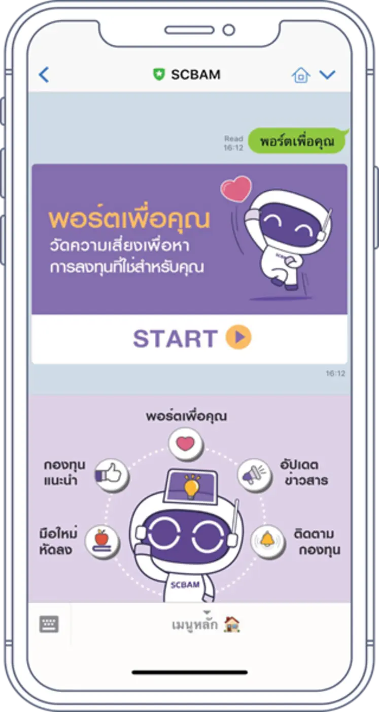 เอสซีบี อบาคัส จับมือ บลจ.ไทยพาณิชย์ เปิดตัว “เพิ่มพูน” แชทบอตด้านการลงทุนตัวแรกของไทย เปิดประสบการณ์ใหม่ให้การลงทุนในกองทุนง่ายกว่าที่เคย