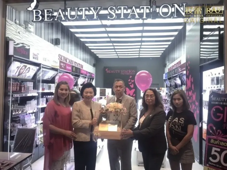 Beauty shop ใหญ่ใน เครือสหพัฒน์ (I.C.C.) ...