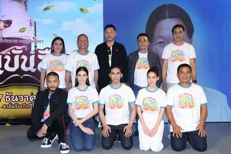 “ขุนบันลือ” เฮฮาพาเพลิน “หม่ำ” กระเจิงซุกเมีย ? “เอ็นดู” ตามล่า #ภาระกิจมิชชั่น