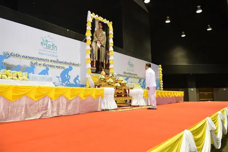 จ.ตรัง จัดพิธีมอบเสื้อยืดพระราชทาน กิจกรรม “Bike อุ่นไอรัก” ณ ศูนย์ประชุมฯ ม.อ.ตรัง