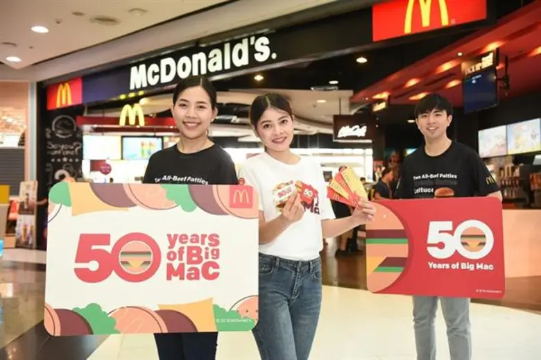 แมคโดนัลด์ฉลองครบรอบ 50 ปี บิกแมค (50 Yea...