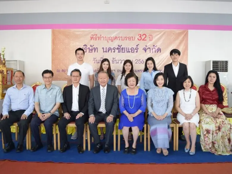 ดร.จักรินทร์ วงศ์เบญจรัตน์ ประธานผู้ก่อตั...