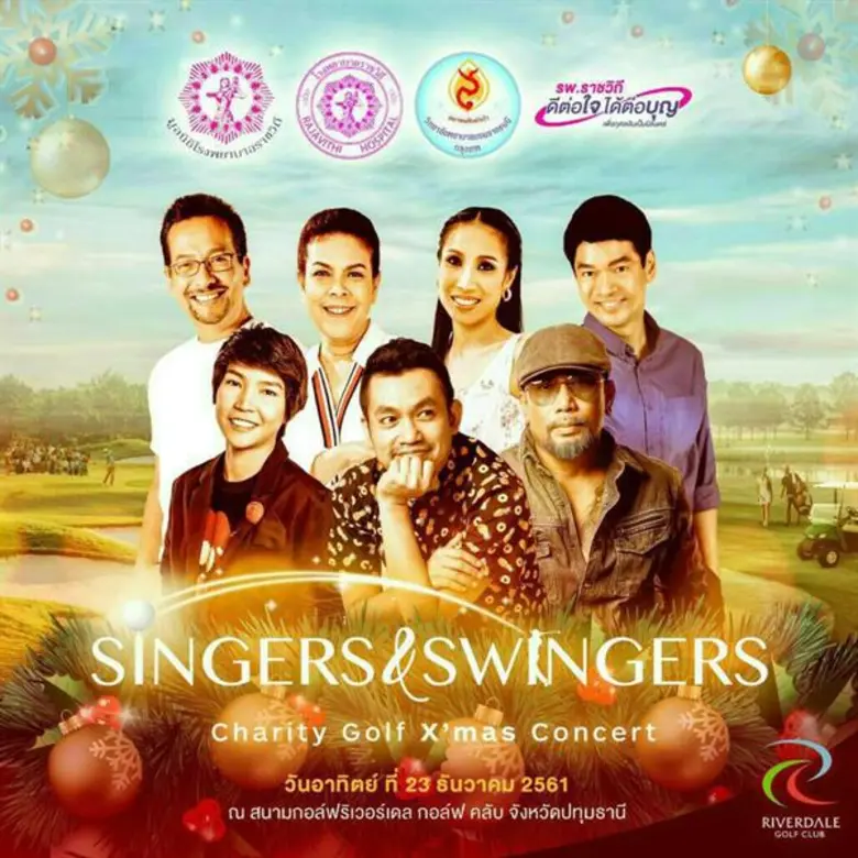 โรงพยาบาลราชวิถี ร่วมกับ สปอร์ตมอลล์ (SPO...