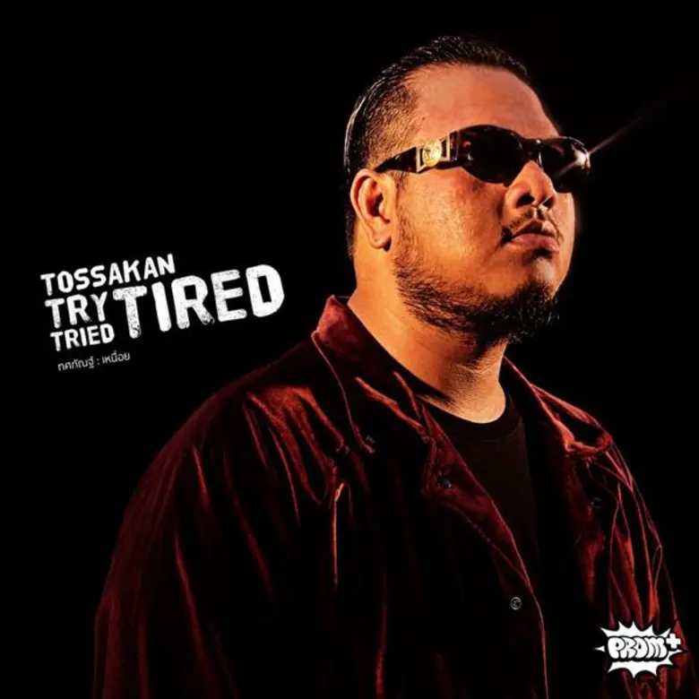 หลังจากปล่อยซิงเกิ้ลแรก "รองเท้าหายตอนถวา...