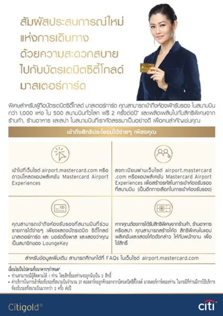 - เปิดตัว "Citibank Global Wallet" ฟีเจอร...