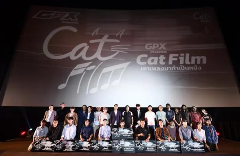 GPX และ Cat Radio จัดงานประกาศผลรางวัลจาก...