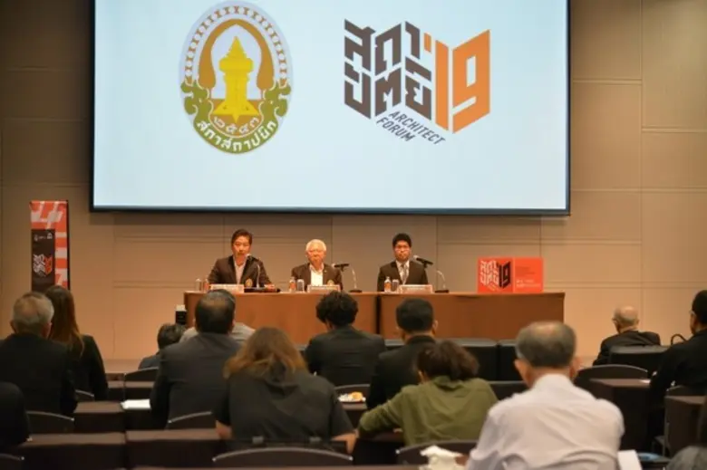 สภาสถาปนิกร่วมกับอารยะ เอ็กซ์โป กำหนดจัดง...