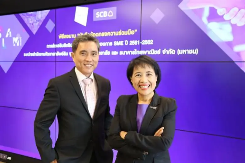 ธนาคารไทยพาณิชย์ จับมือ สำนักงานจัดการทรั...