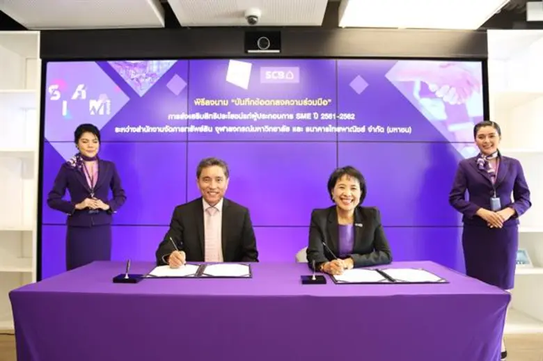 ไทยพาณิชย์ ผนึก สยามสแควร์ ผุดดิจิทัลโปรเจ็คต์ พัฒนาแอพ Siam Square Guide หน้าร้านออนไลน์ในยุคสังคมไร้เงินสด ย่านสยามสแควร์