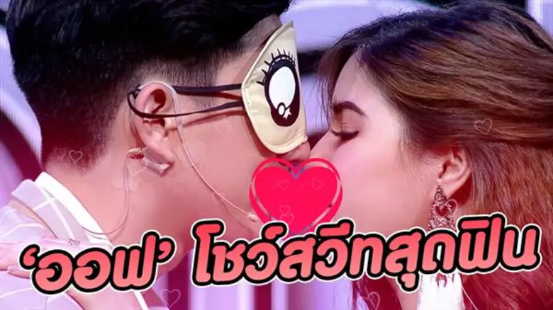 แฟนคลับ #ออฟกัน ว่าไง! เมื่อ “ออฟ-จุมพล” ควงสาวตรงสเปกสวีท