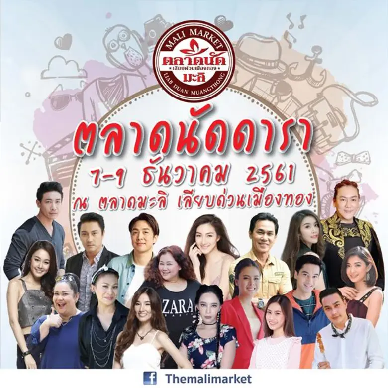 นับวันรอได้เลยกับงานดีๆ ที่ไม่ควรพลาด!!! ...