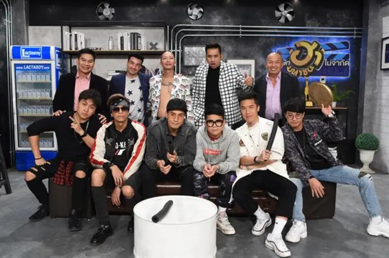 เหล่าแฟนคลับ "วงมายด์" ห้ามพลาด "บริษัทฮา...