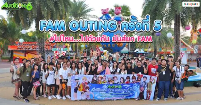 AUDITION เกมแดนซ์ออนไลน์สุดฮิตอันดับ 1 ขอ...